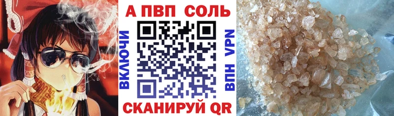 APVP кристаллы  Нюрба 