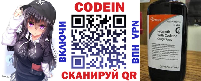 darknet клад  наркота  Нюрба  Кодеин напиток Lean (лин) 
