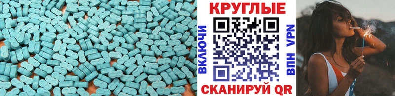 купить закладку  мега зеркало  Ecstasy XTC  Нюрба 