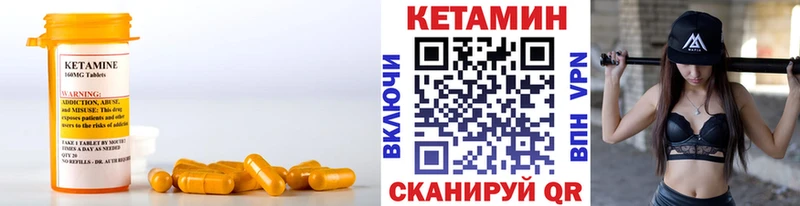 КЕТАМИН VHQ  продажа наркотиков  Нюрба 