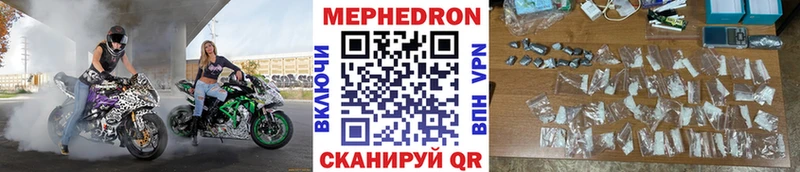 МЯУ-МЯУ кристаллы как найти закладки Нюрба