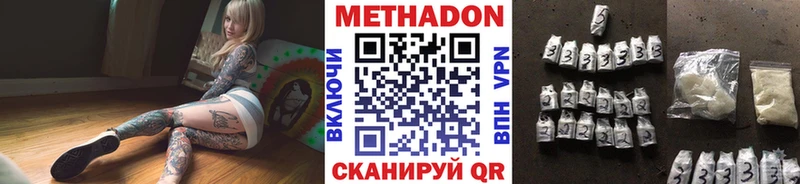 Метадон белоснежный  Нюрба 